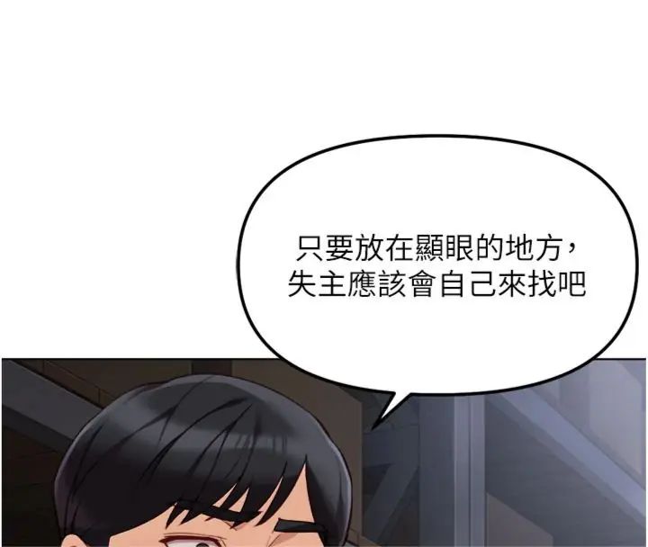 魯蛇社畜的金手指第71話-是桃色陷阱我也認了!
