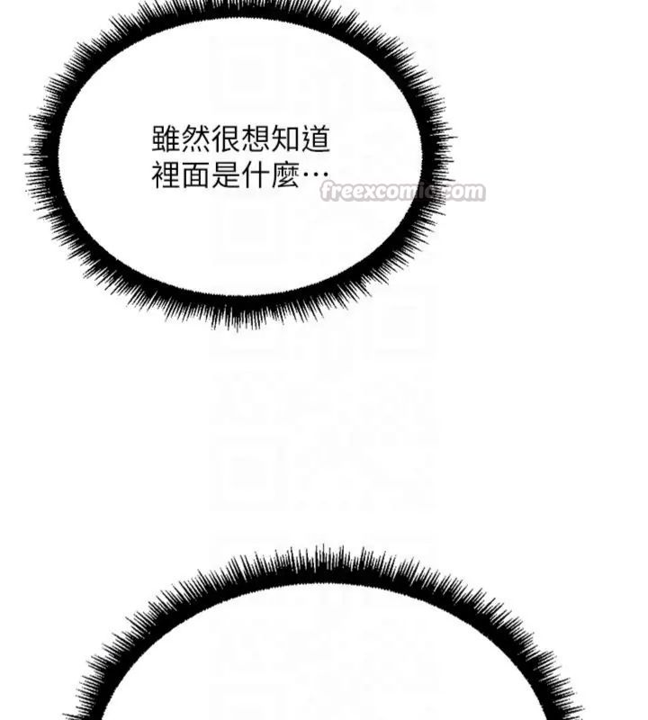 魯蛇社畜的金手指第71話-是桃色陷阱我也認了!