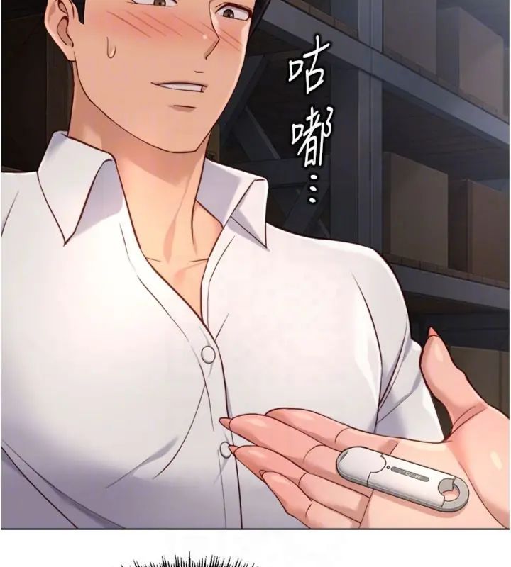 魯蛇社畜的金手指第71話-是桃色陷阱我也認了!