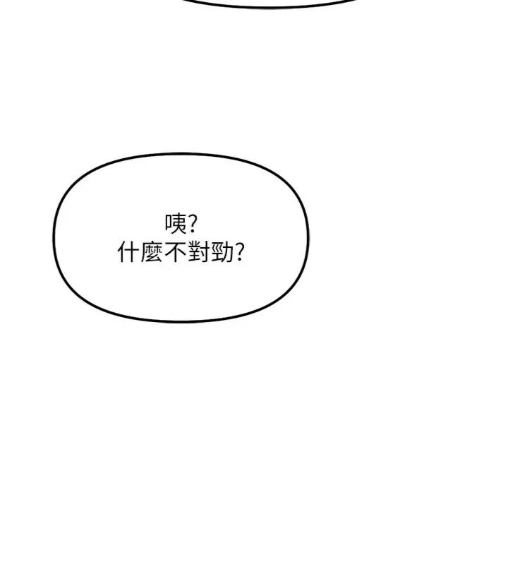 魯蛇社畜的金手指第71話-是桃色陷阱我也認了!