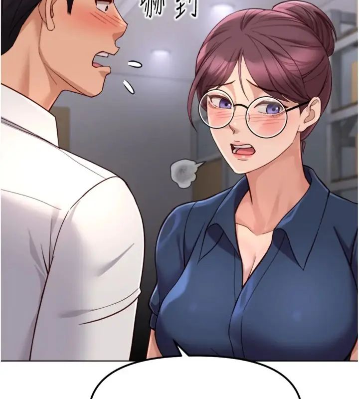 魯蛇社畜的金手指第71話-是桃色陷阱我也認了!