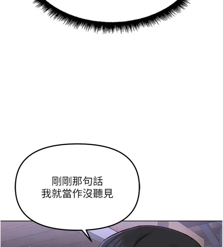魯蛇社畜的金手指第71話-是桃色陷阱我也認了!