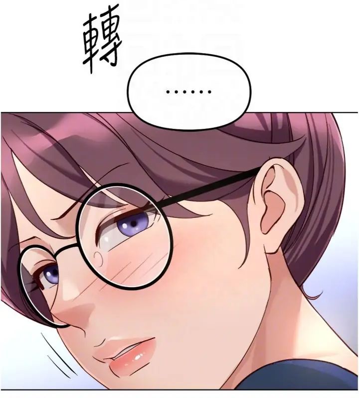 魯蛇社畜的金手指第71話-是桃色陷阱我也認了!