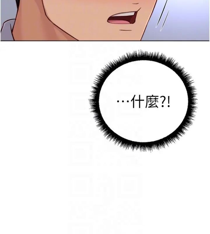 魯蛇社畜的金手指第71話-是桃色陷阱我也認了!