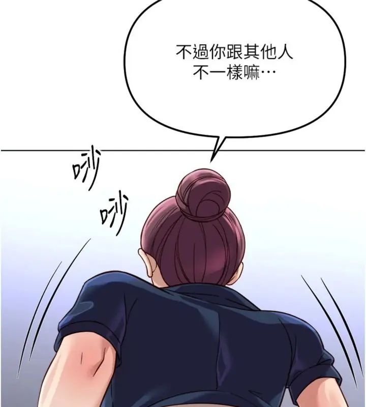 魯蛇社畜的金手指第71話-是桃色陷阱我也認了!