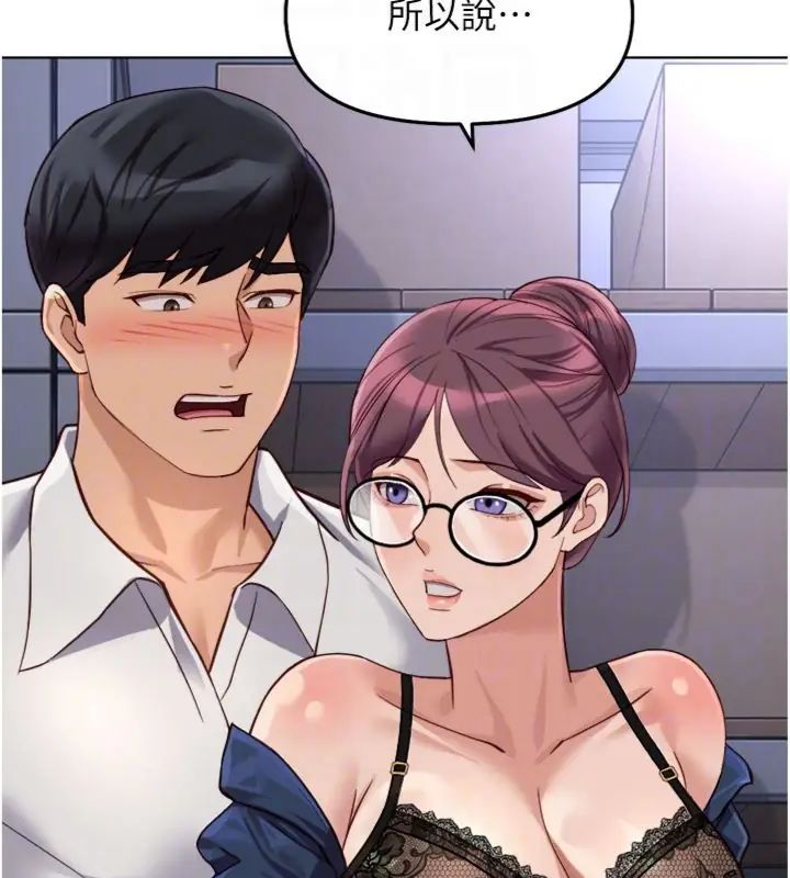 魯蛇社畜的金手指第71話-是桃色陷阱我也認了!