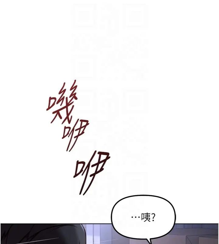 魯蛇社畜的金手指第71話-是桃色陷阱我也認了!