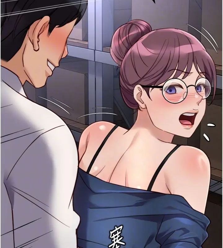 魯蛇社畜的金手指第71話-是桃色陷阱我也認了!