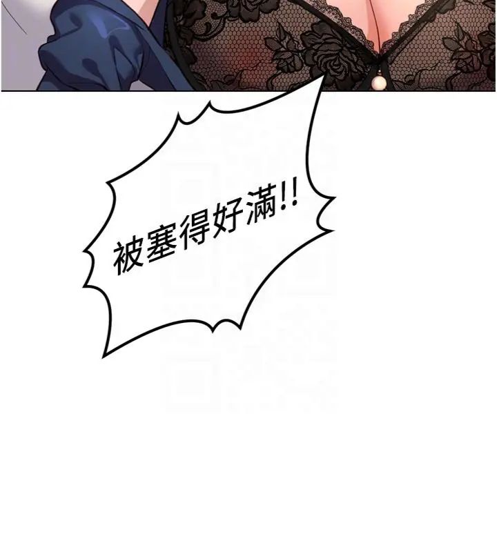 魯蛇社畜的金手指第71話-是桃色陷阱我也認了!