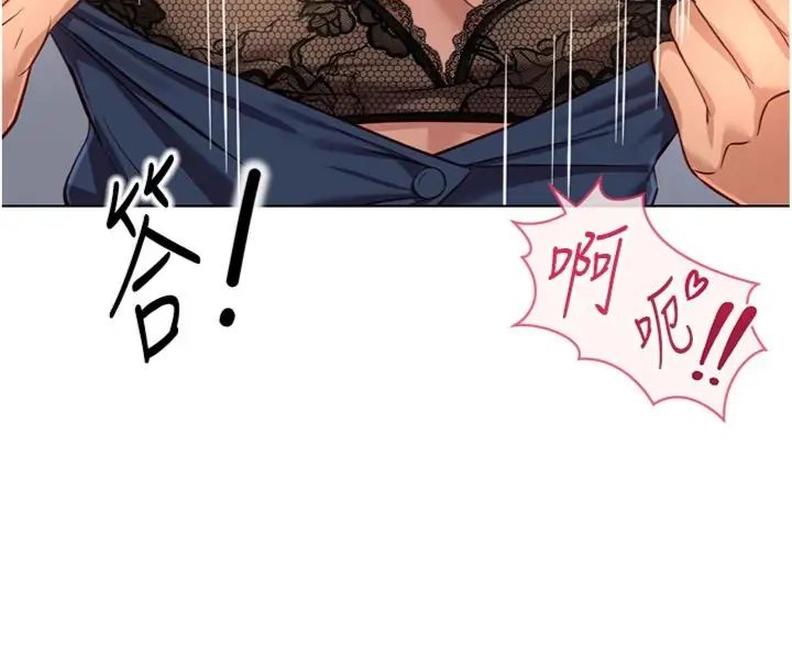 魯蛇社畜的金手指第71話-是桃色陷阱我也認了!
