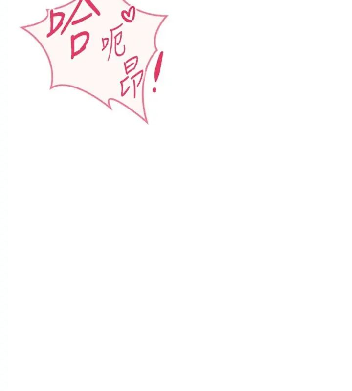 魯蛇社畜的金手指第71話-是桃色陷阱我也認了!