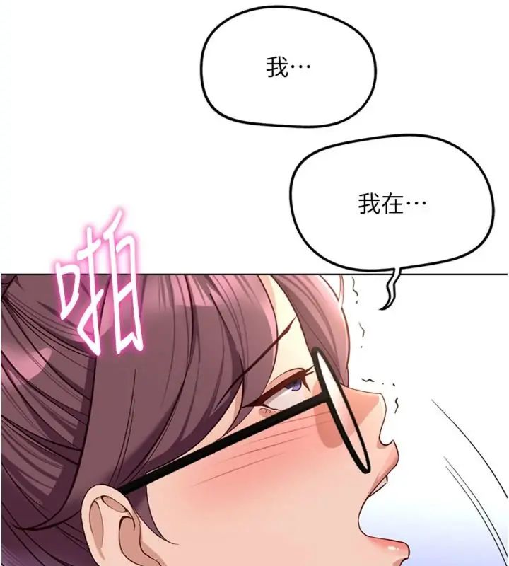 魯蛇社畜的金手指第71話-是桃色陷阱我也認了!