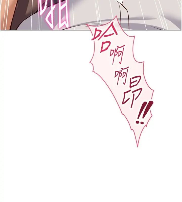 魯蛇社畜的金手指第71話-是桃色陷阱我也認了!