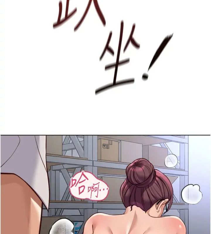 魯蛇社畜的金手指第71話-是桃色陷阱我也認了!