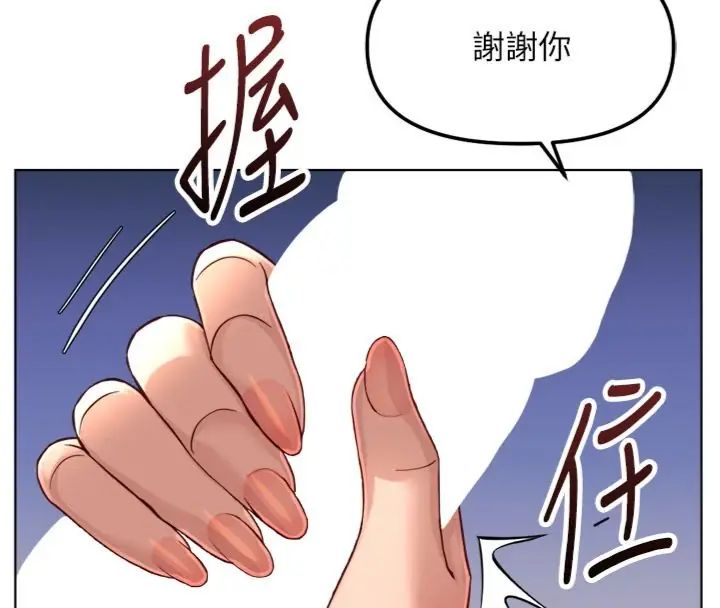 魯蛇社畜的金手指第71話-是桃色陷阱我也認了!
