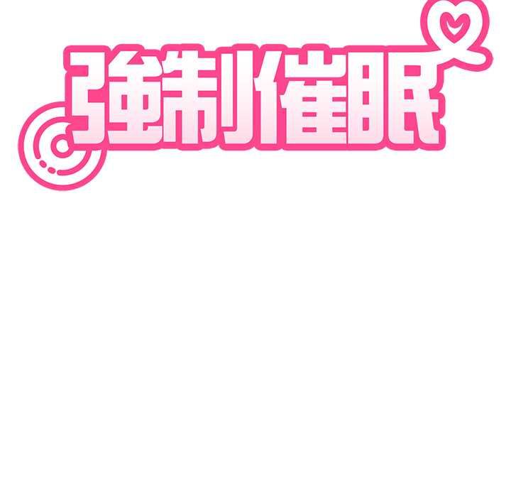 发小碰不得第118話