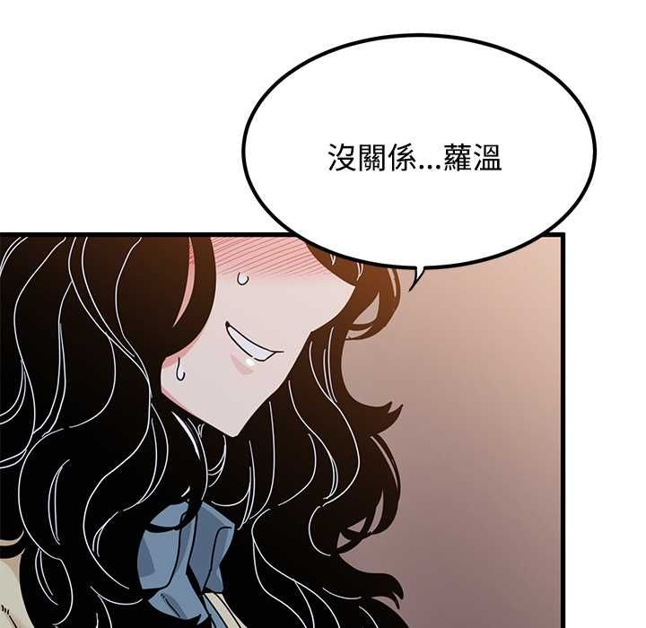发小碰不得第118話