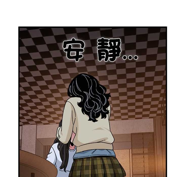 发小碰不得第118話