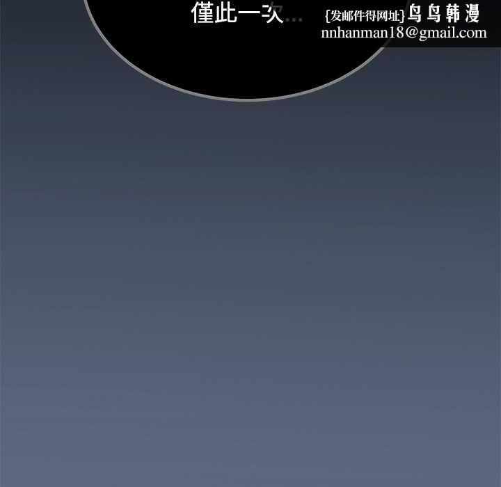 发小碰不得第118話