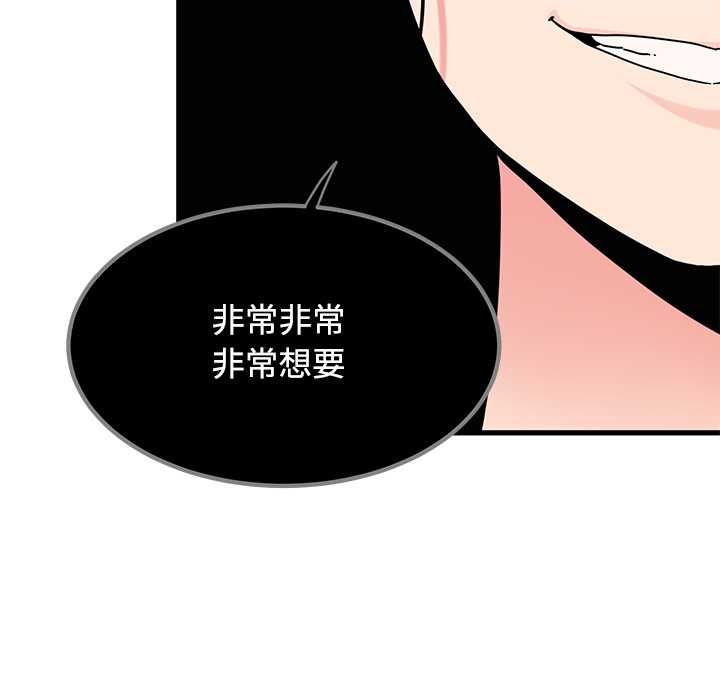 发小碰不得第118話