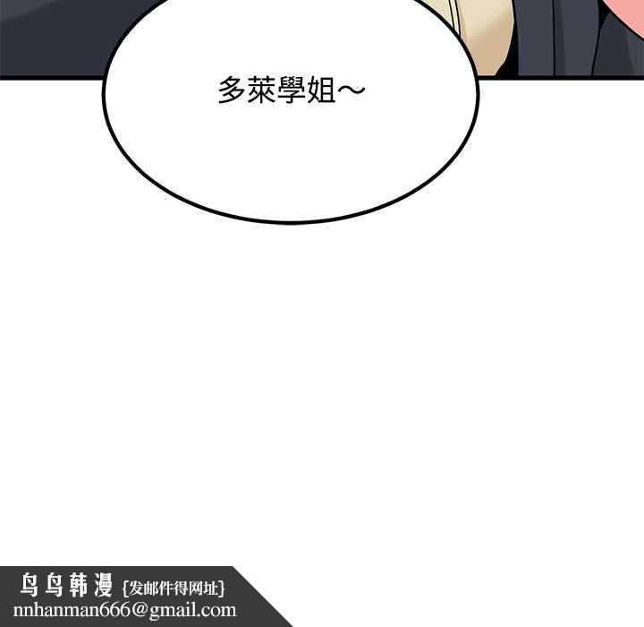 发小碰不得第118話
