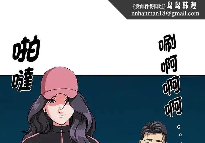 貴婦的專屬保鑣第65話