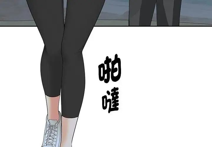 貴婦的專屬保鑣第65話