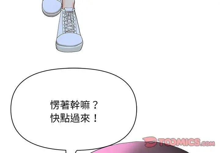 貴婦的專屬保鑣第65話