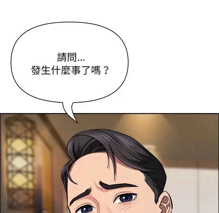 貴婦的專屬保鑣第65話