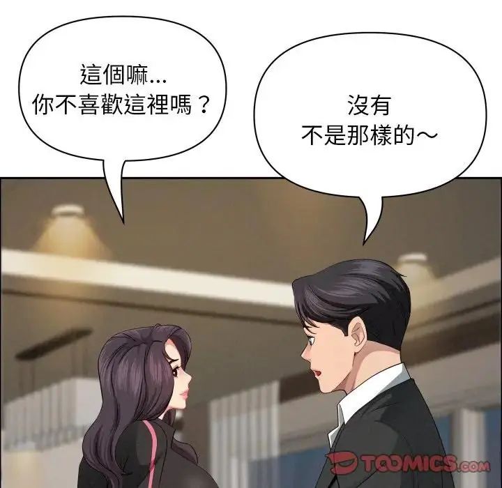 貴婦的專屬保鑣第65話
