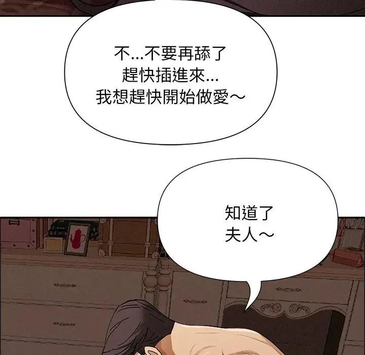 貴婦的專屬保鑣第65話