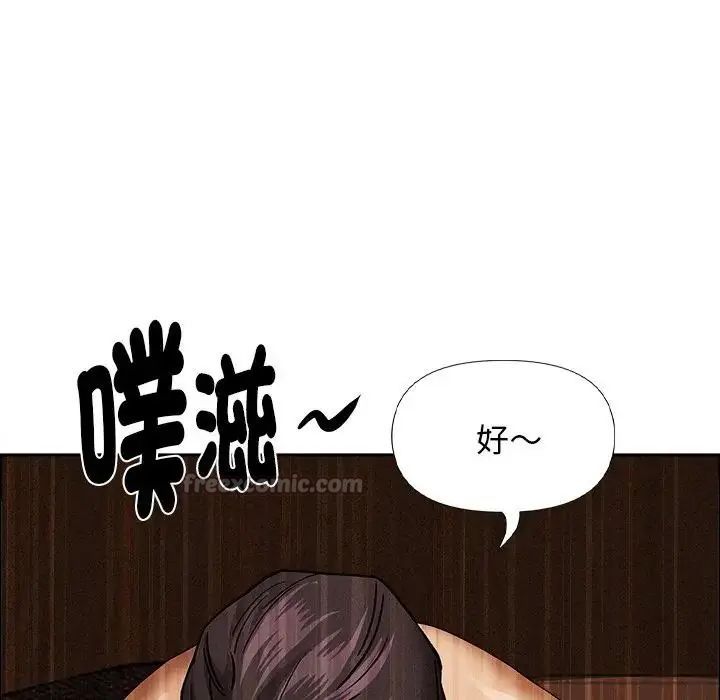 貴婦的專屬保鑣第65話