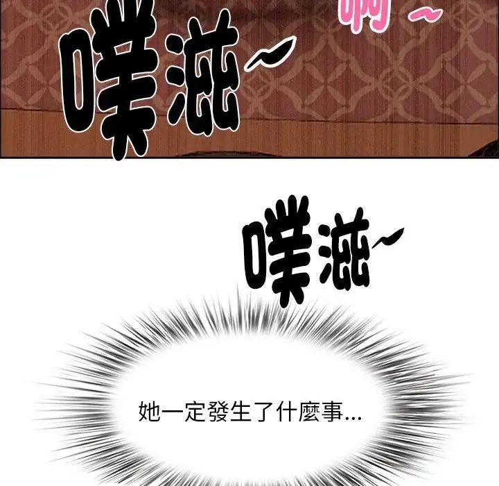貴婦的專屬保鑣第65話