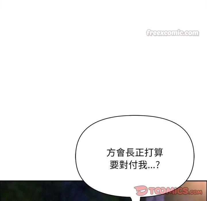 貴婦的專屬保鑣第65話