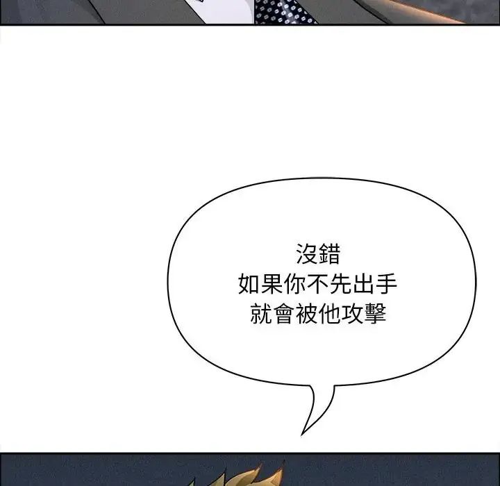 貴婦的專屬保鑣第65話