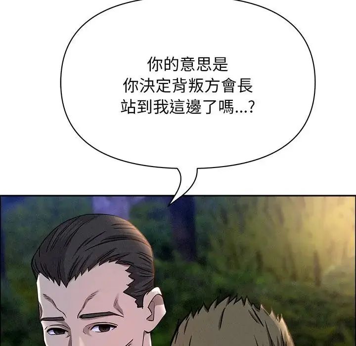 貴婦的專屬保鑣第65話
