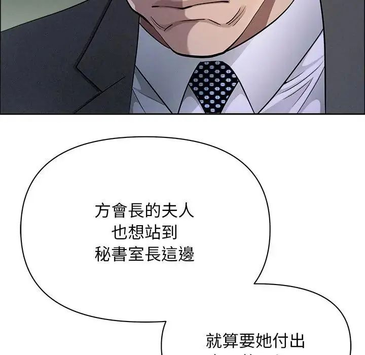貴婦的專屬保鑣第65話