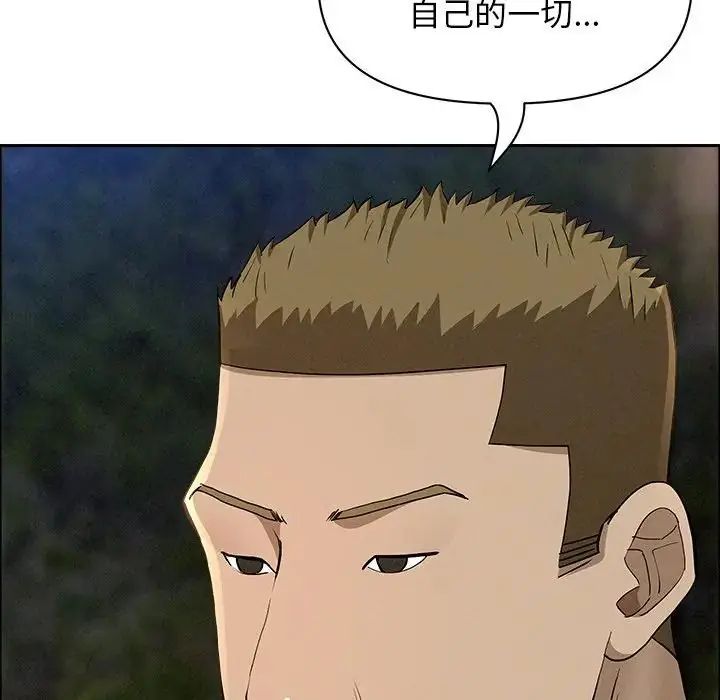 貴婦的專屬保鑣第65話
