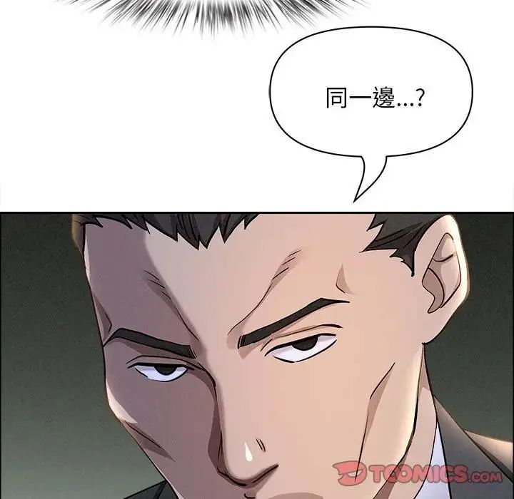 貴婦的專屬保鑣第65話