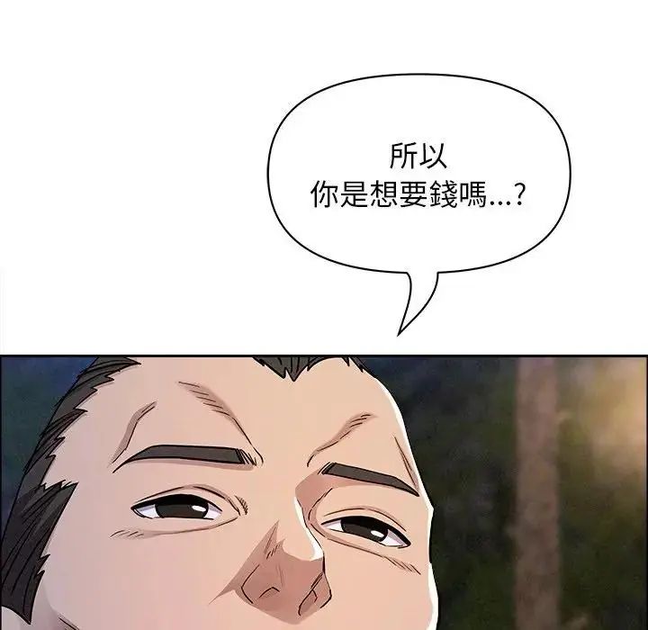 貴婦的專屬保鑣第65話