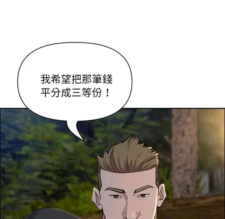 貴婦的專屬保鑣第65話