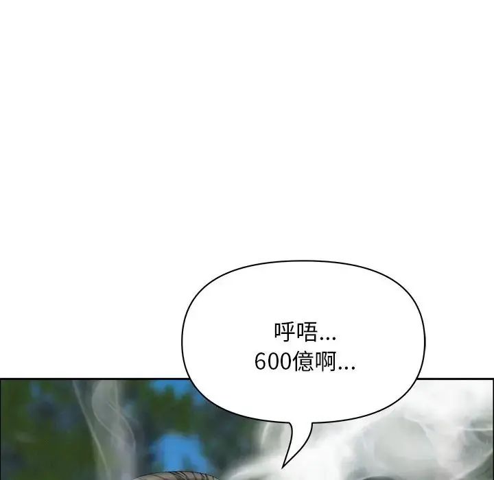 貴婦的專屬保鑣第65話