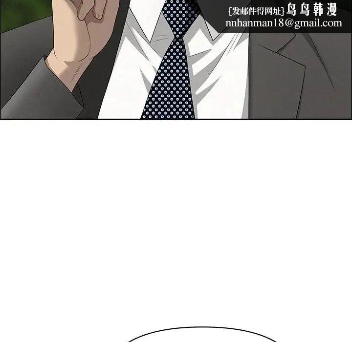 貴婦的專屬保鑣第65話