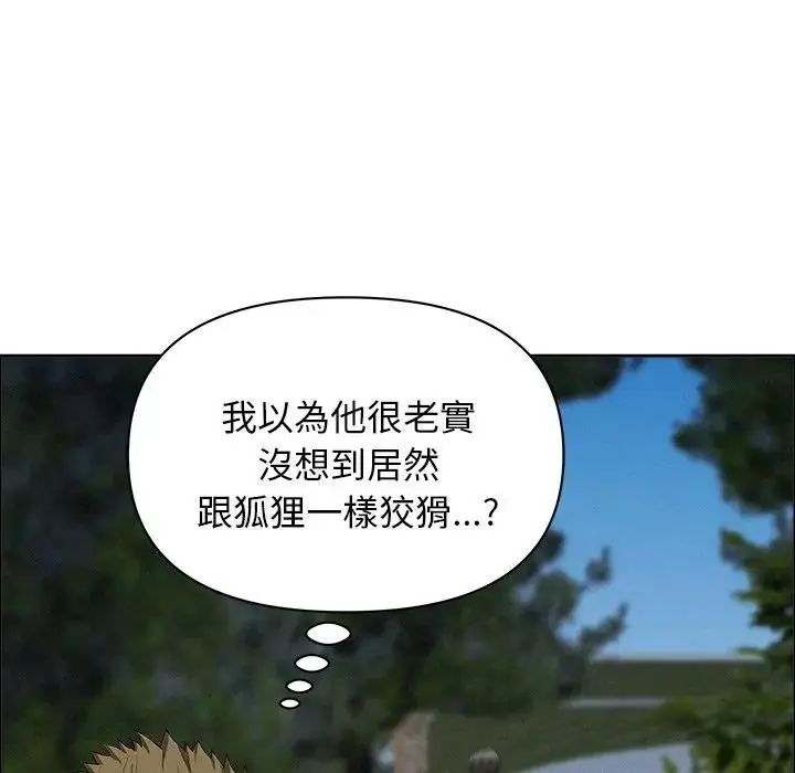 貴婦的專屬保鑣第65話