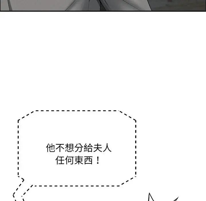 貴婦的專屬保鑣第65話