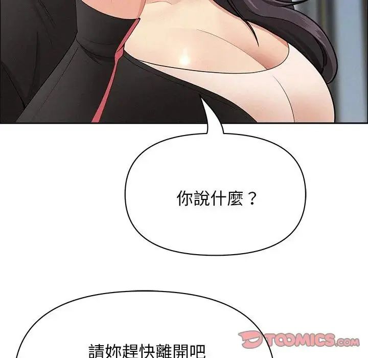 貴婦的專屬保鑣第65話
