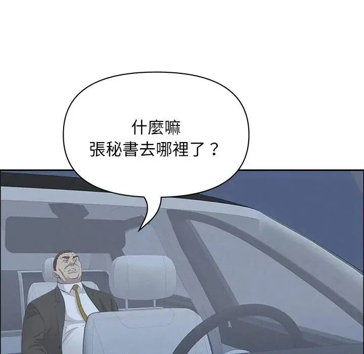 貴婦的專屬保鑣第65話
