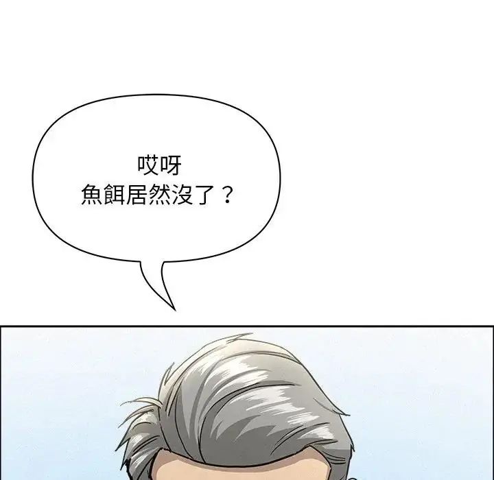 貴婦的專屬保鑣第65話