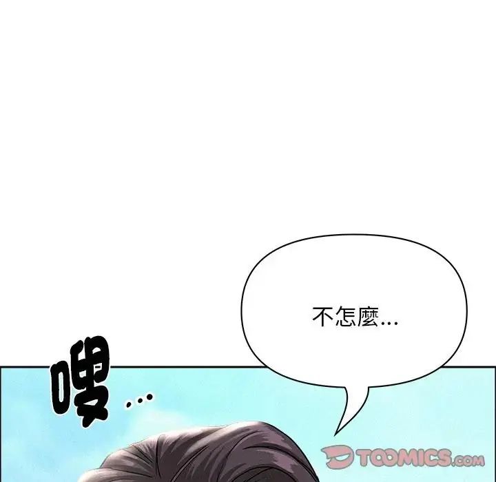 貴婦的專屬保鑣第65話