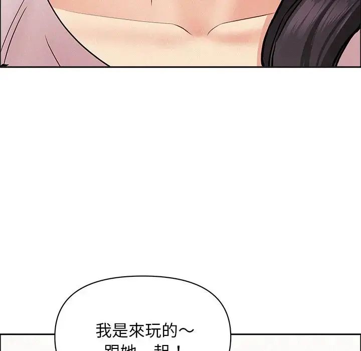 貴婦的專屬保鑣第65話